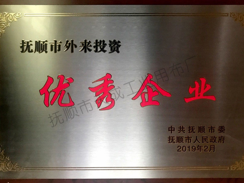 榮譽資質