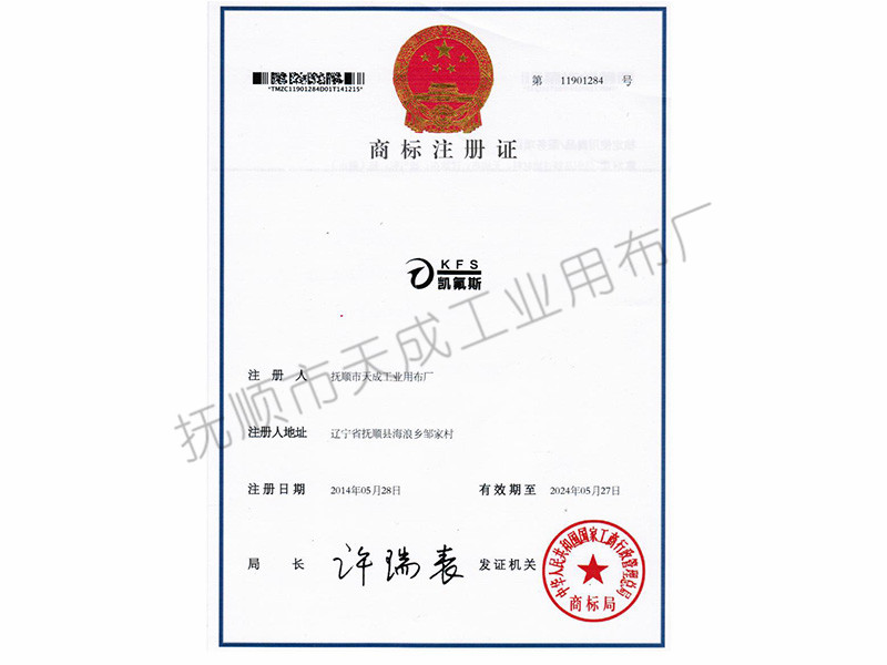 凱氟斯注冊商標